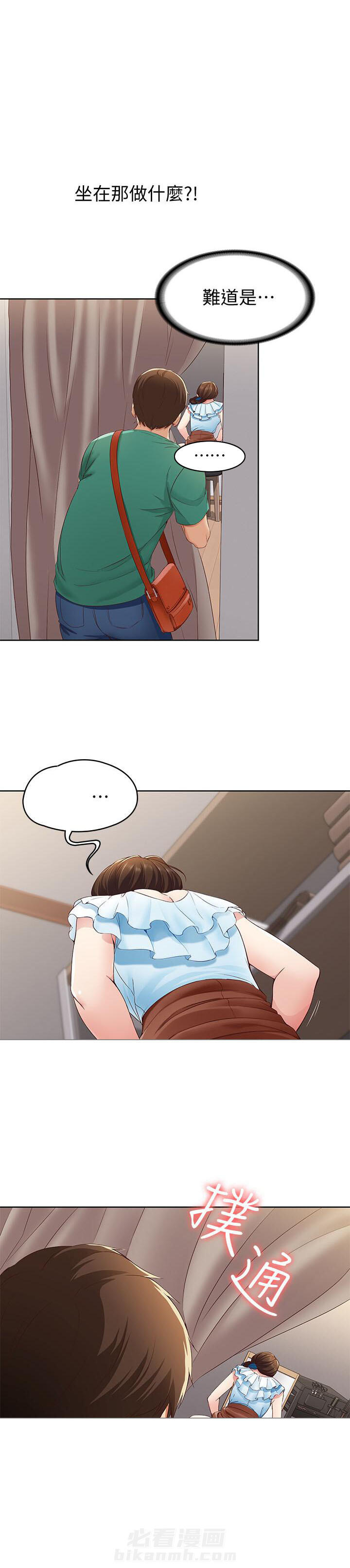 寄宿日记漫画漫画,第20话 204图