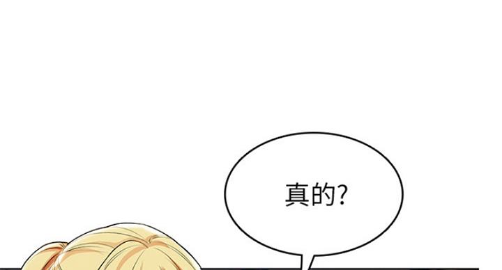 宿舍漫画全集漫画,第62话40图