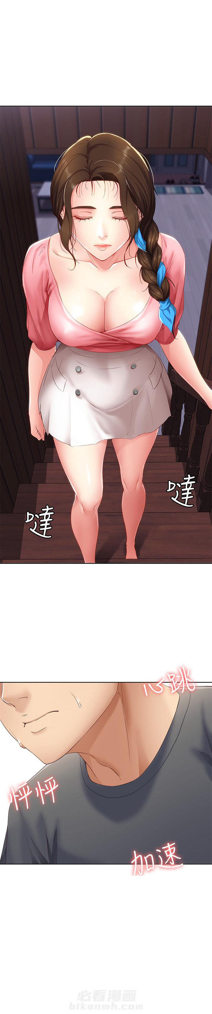 寄宿日记漫画漫画,第32话 326图