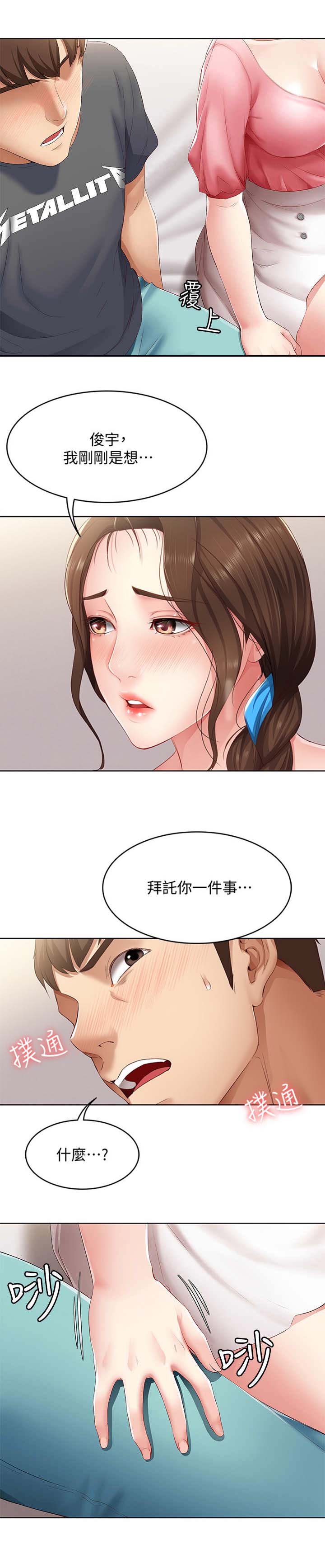 极速漫画网官网漫画,第19话10图