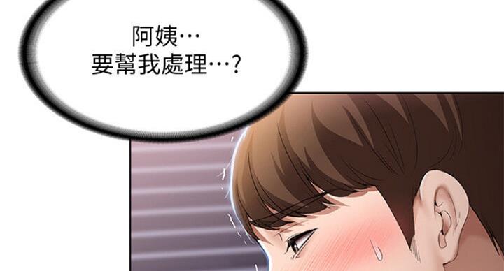 急速漫画官网漫画,第41话113图