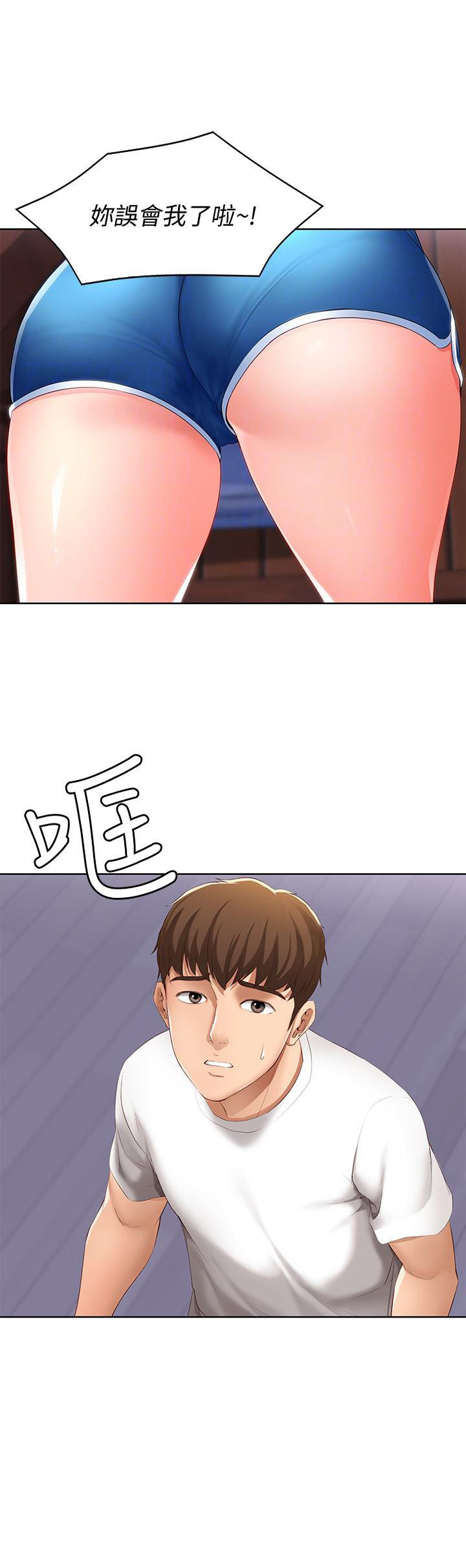 寄宿日记漫画画土豪漫画免费读漫画,第26话 266图