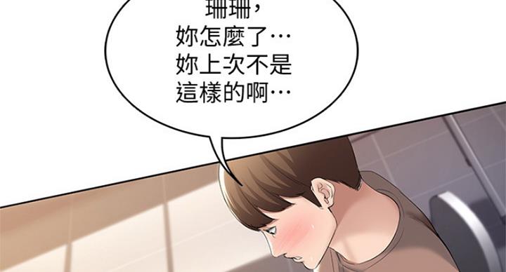 寄宿奇遇记漫画43漫画,第64话18图