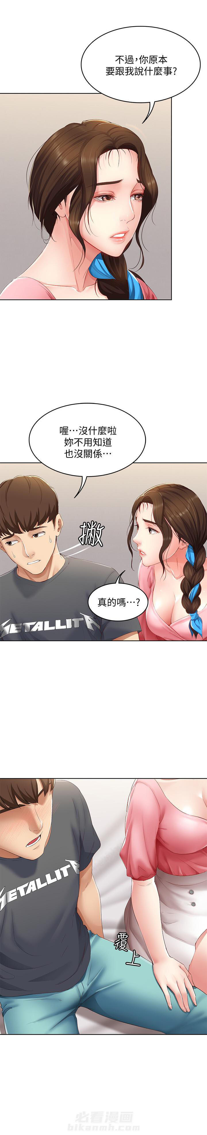 寄宿日记漫画在线观看免费漫画下拉式漫画,第33话 331图
