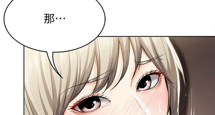 寄宿奇遇记漫画43漫画,第66话56图