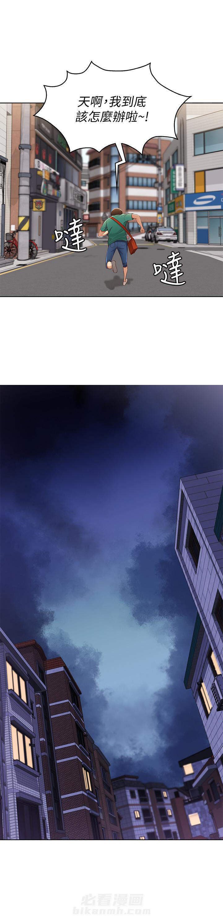 寄宿日记漫画漫画,第20话 207图