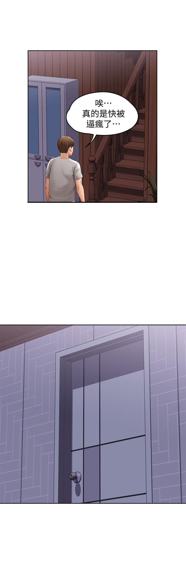 寄宿日记漫画画土豪漫画免费读漫画,第26话 267图