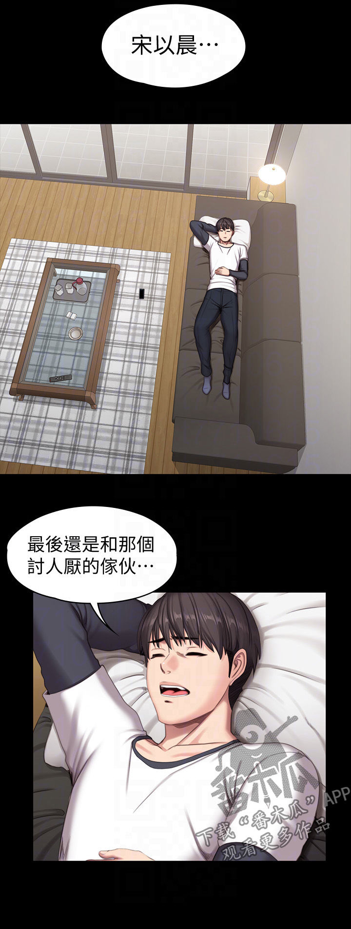 女人岛漫画漫画,第10话3图