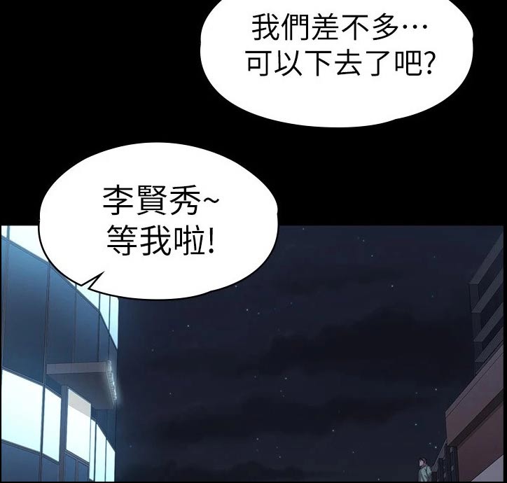 最强农民工漫画漫画,第9话3图
