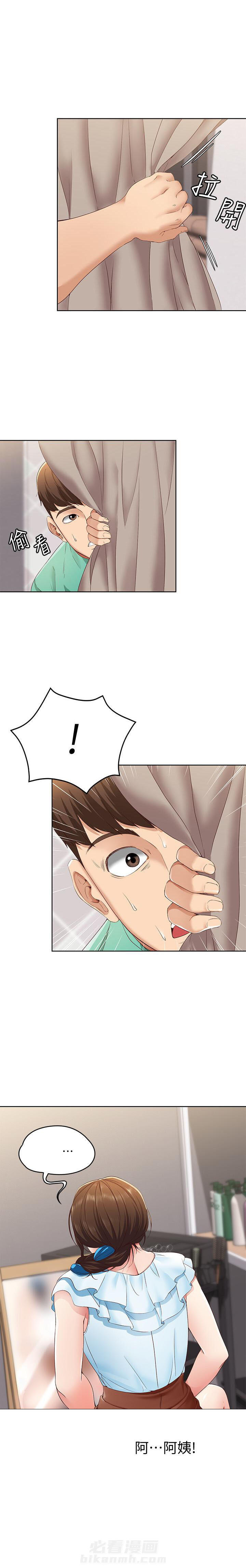 寄宿日记漫画画土豪漫画免费读漫画,第19话 196图