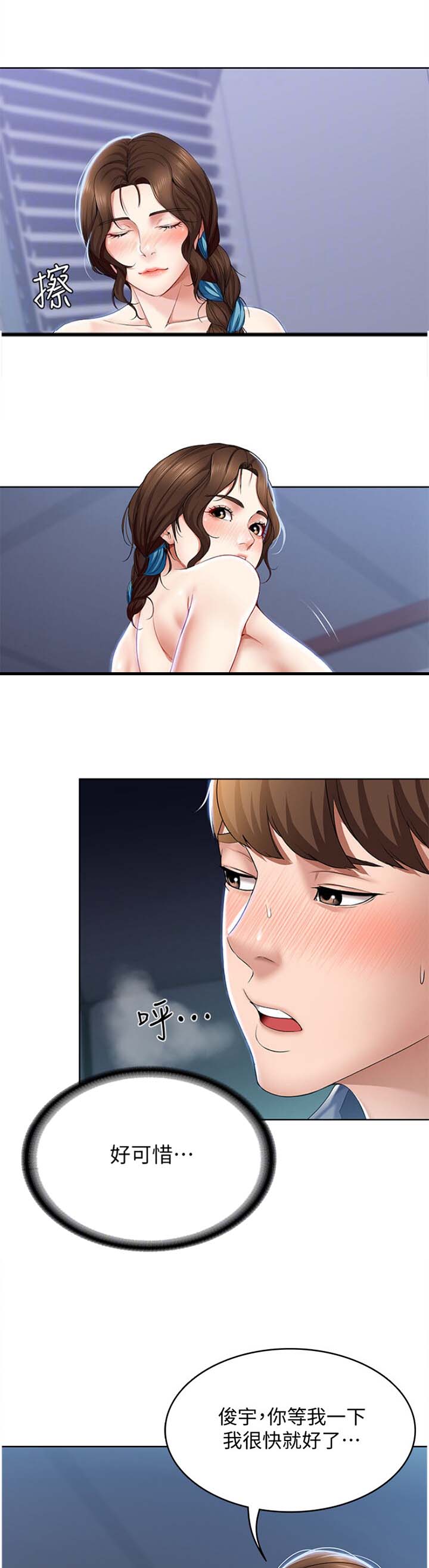 血之诅咒漫画免费看下拉式漫画,第6章：景象壮观2图