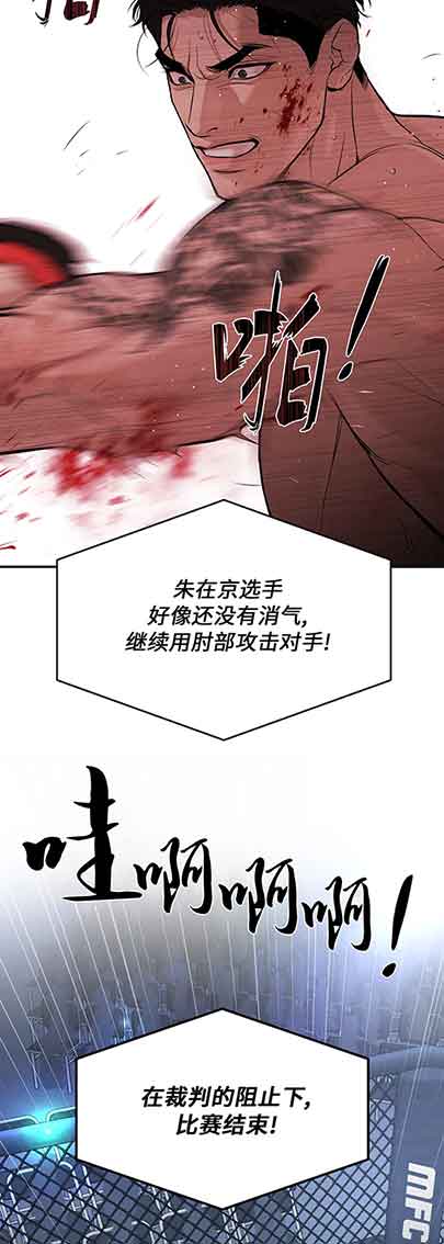 魔咒漫画漫画,第34话 深渊的守护者27图