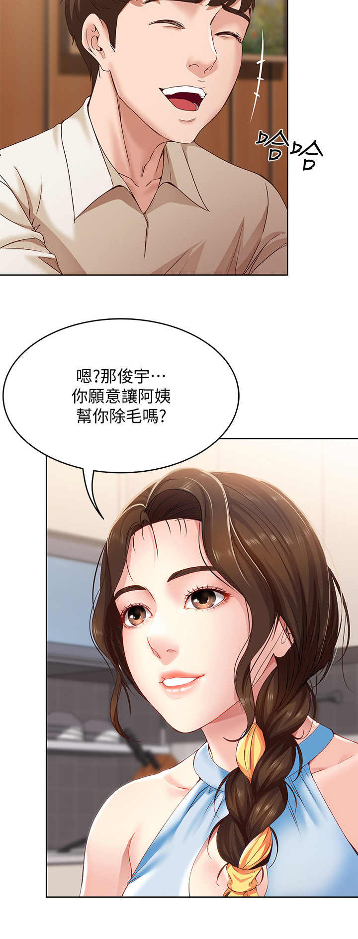 与寄宿类似画风的漫画漫画,第24话6图
