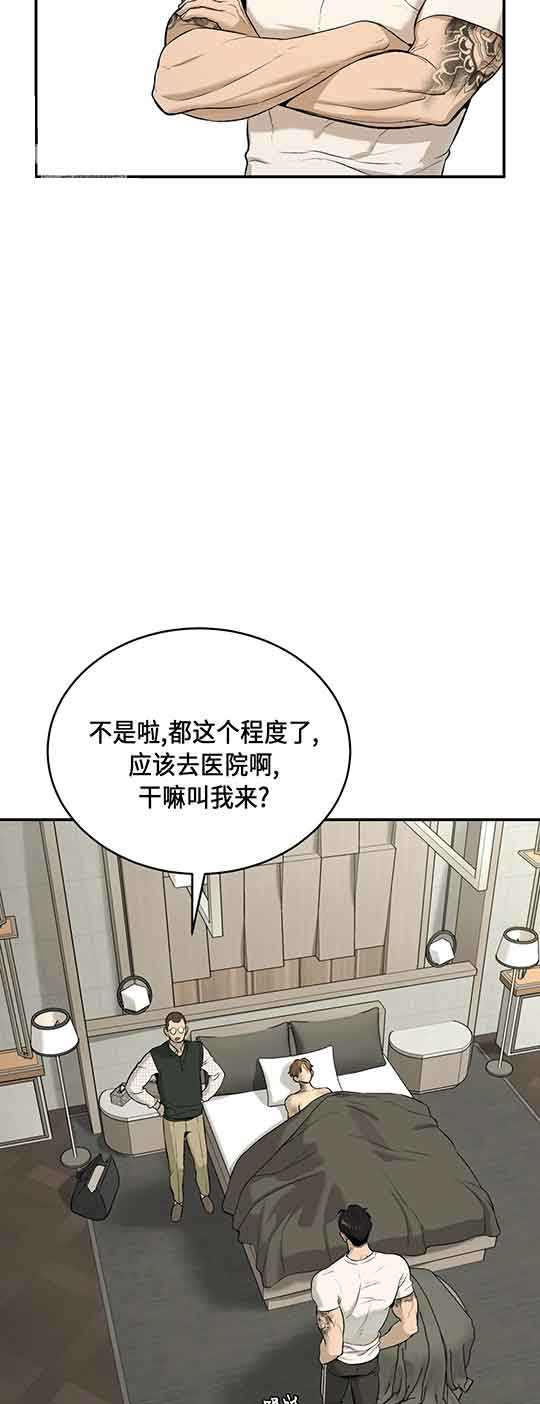 魔咒漫画免费入口漫画,第29话 神秘力量觉醒28图