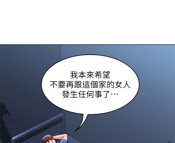 寄宿漫画漫画,第59话53图