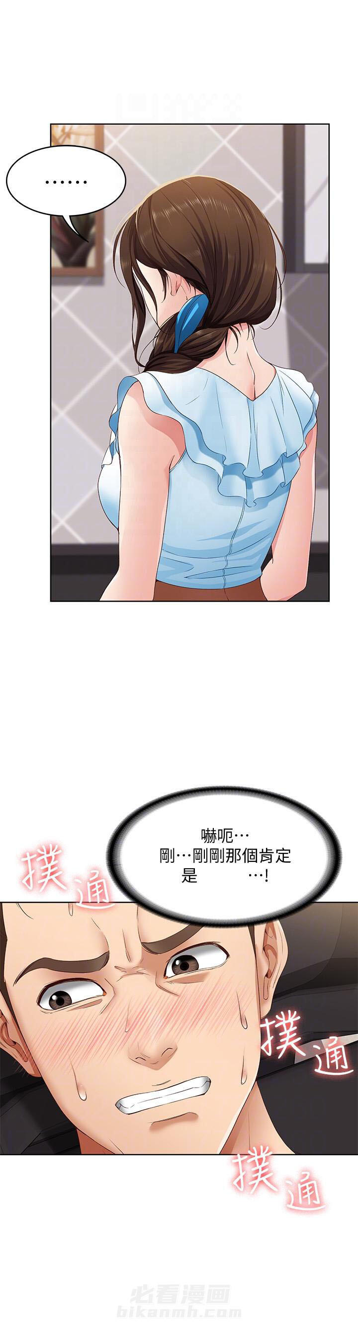 寄宿日记漫画在线观看免费漫画下拉式漫画,第16话 165图