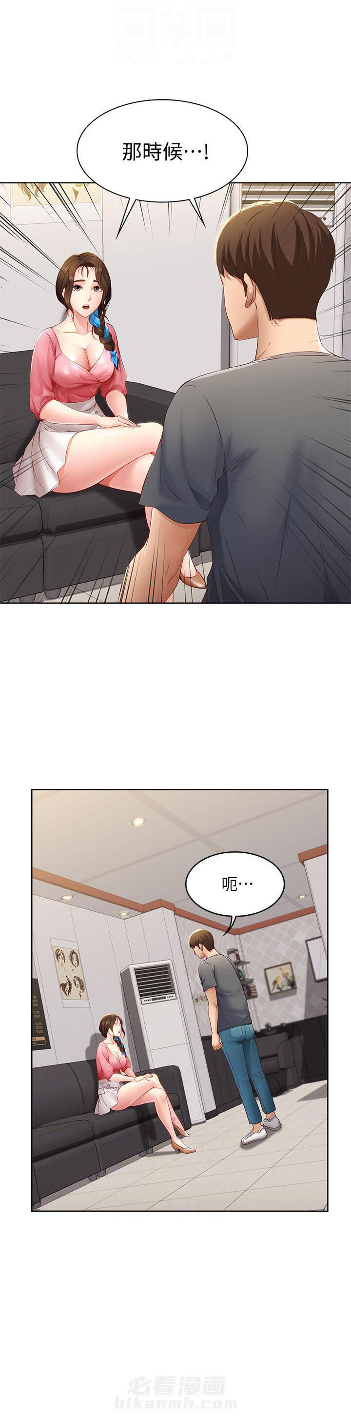 寄宿日记漫画在线观看免费漫画下拉式漫画,第31话 317图
