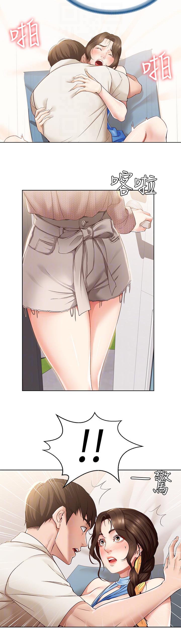 寄宿奇遇记漫画43漫画,第30话15图