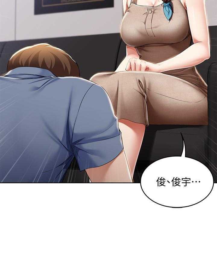寄宿日记漫画免费阅读无删减漫画,第66话 6624图
