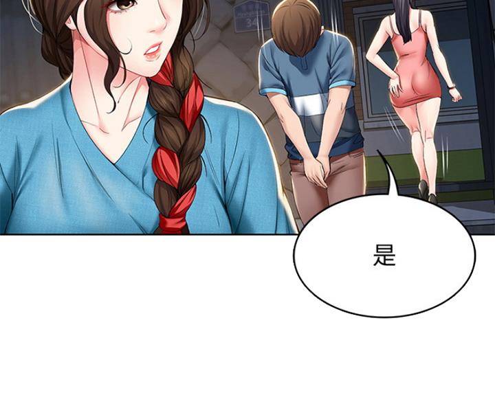 寄宿漫画漫画,第59话18图