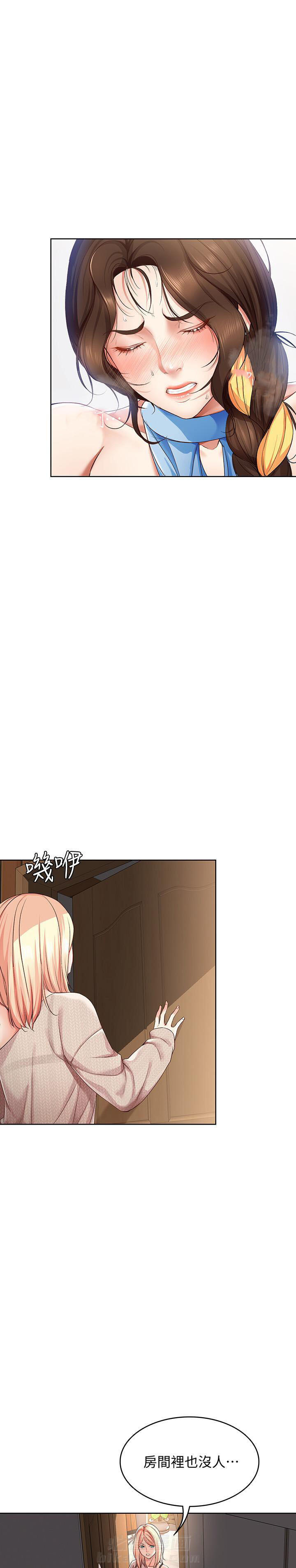 寄宿日记漫画漫画,第54话 546图