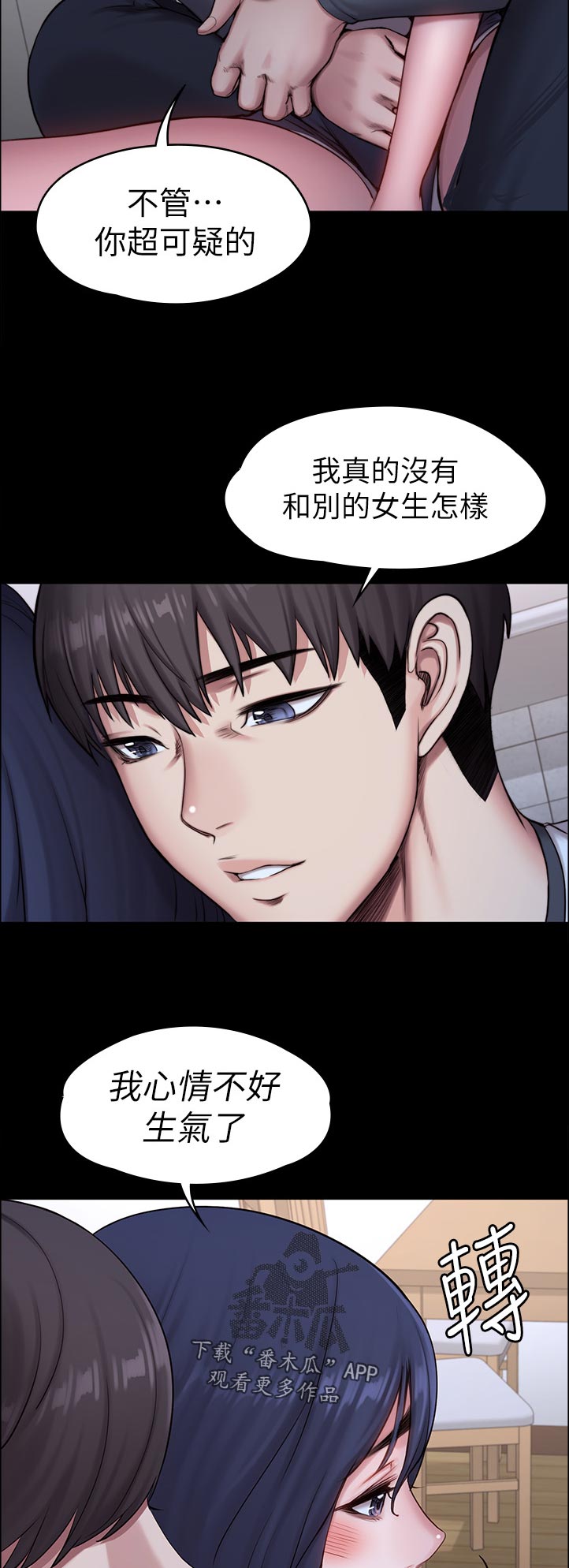 与哥哥同住的那些小事漫画漫画,第12话 吵架8图