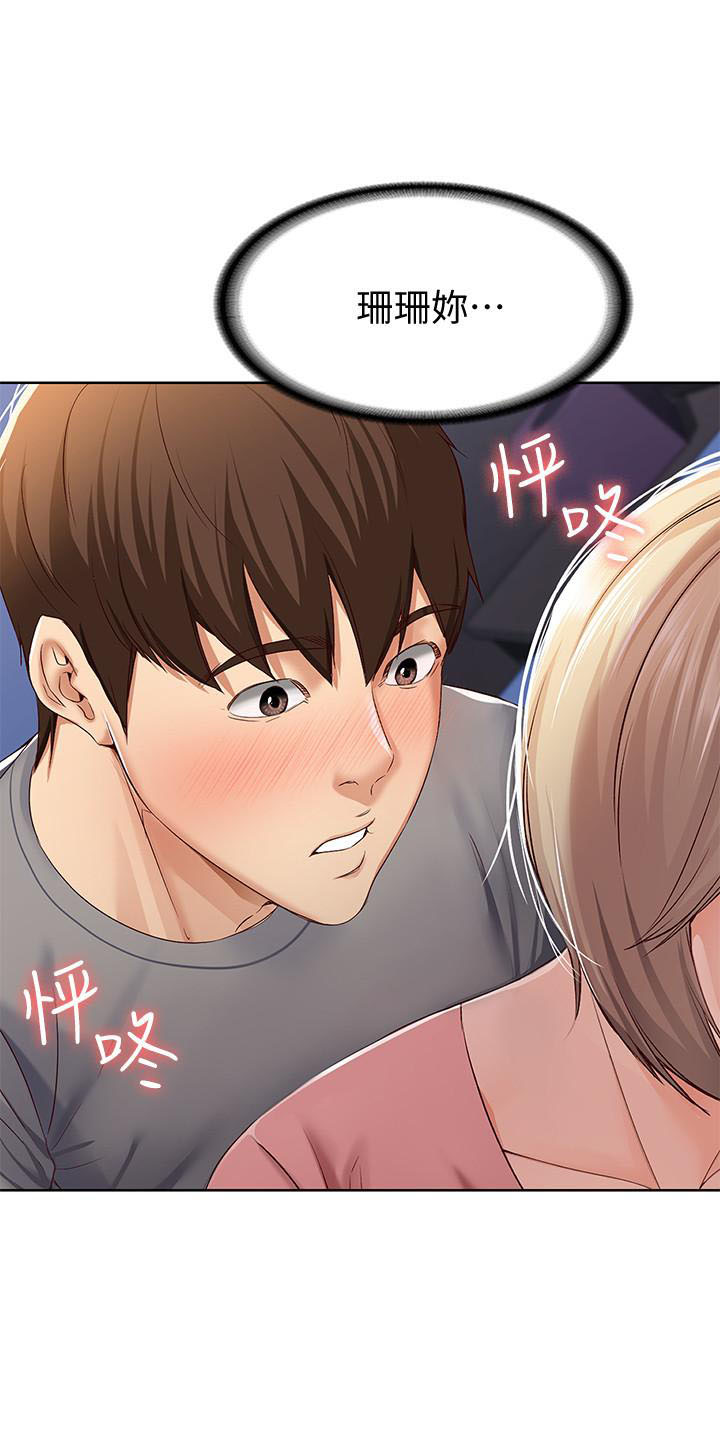 寄宿日记漫画在线观看免费漫画下拉式漫画,第8话 85图