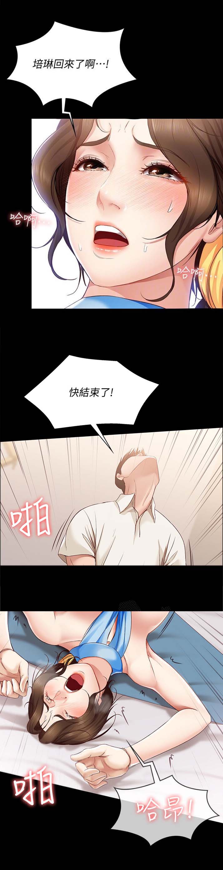 只要你喜欢漫画漫画,第14章：逃离这里8图