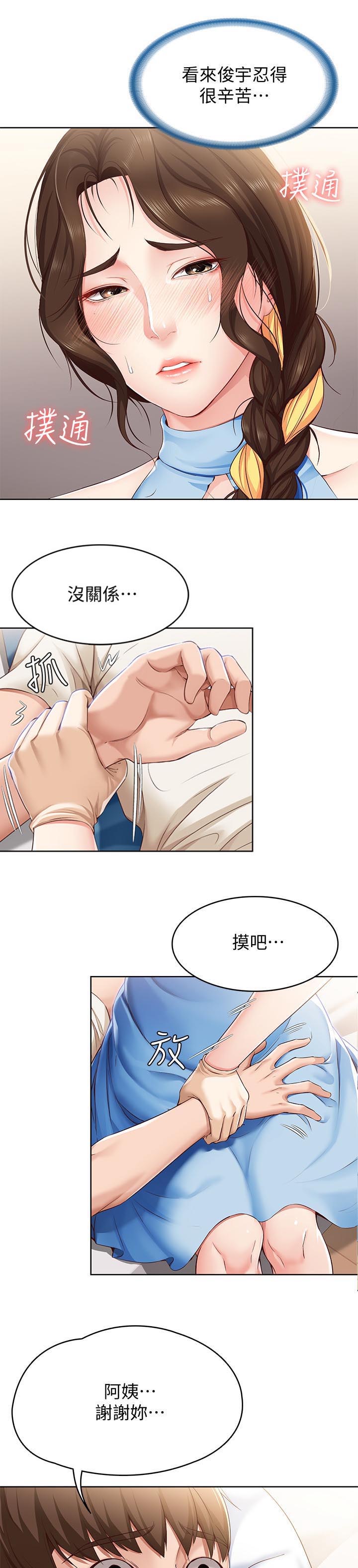 暗道杀心漫画完整版漫画,第9章：借我玩一玩8图