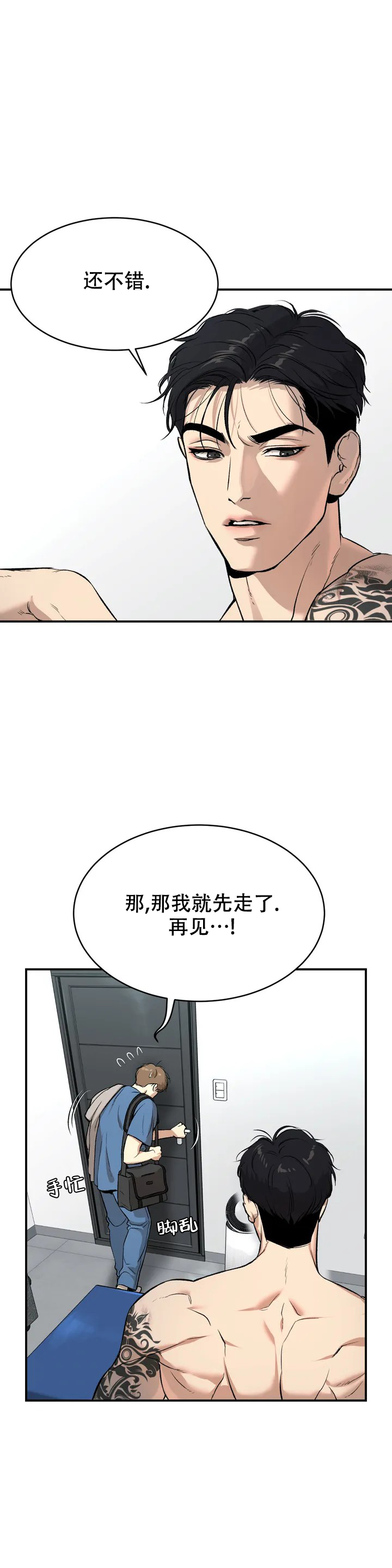 魔咒漫画漫画,第3话 黑暗的来临4图