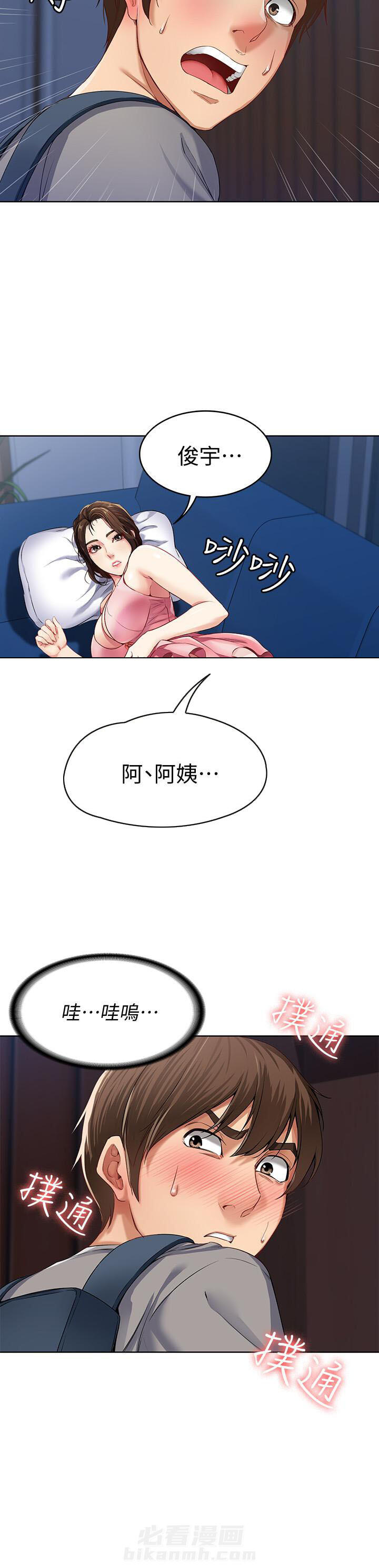 寄宿日记漫画漫画,第9话 98图