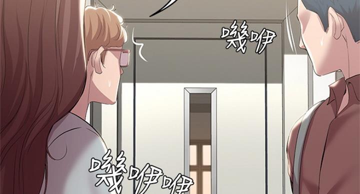 寄宿奇遇记漫画43漫画,第66话97图