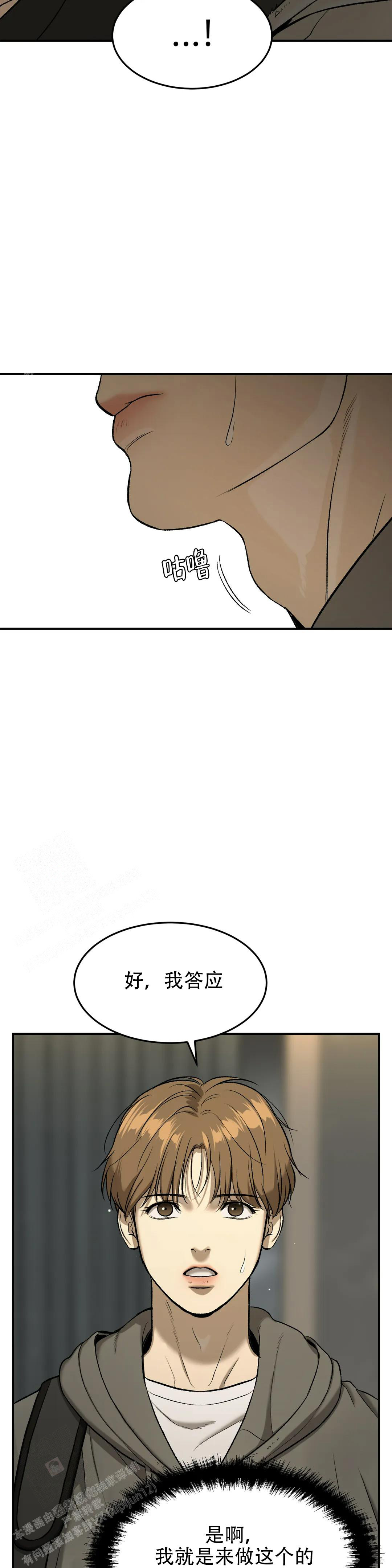 愚夫移爱漫画漫画,第6章：纠结6图