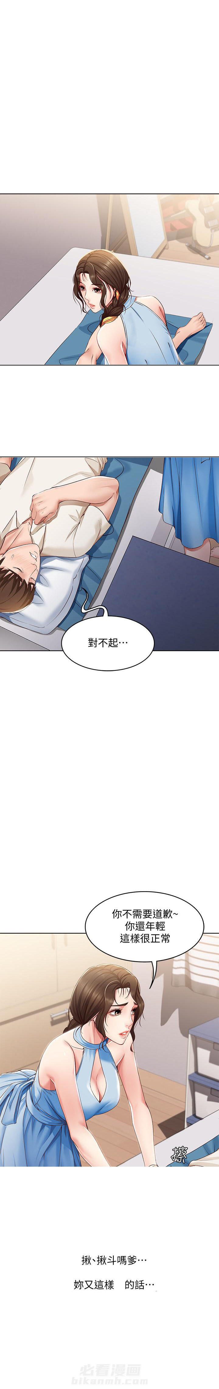 寄宿日记漫画免费阅读无删减漫画,第45话 451图