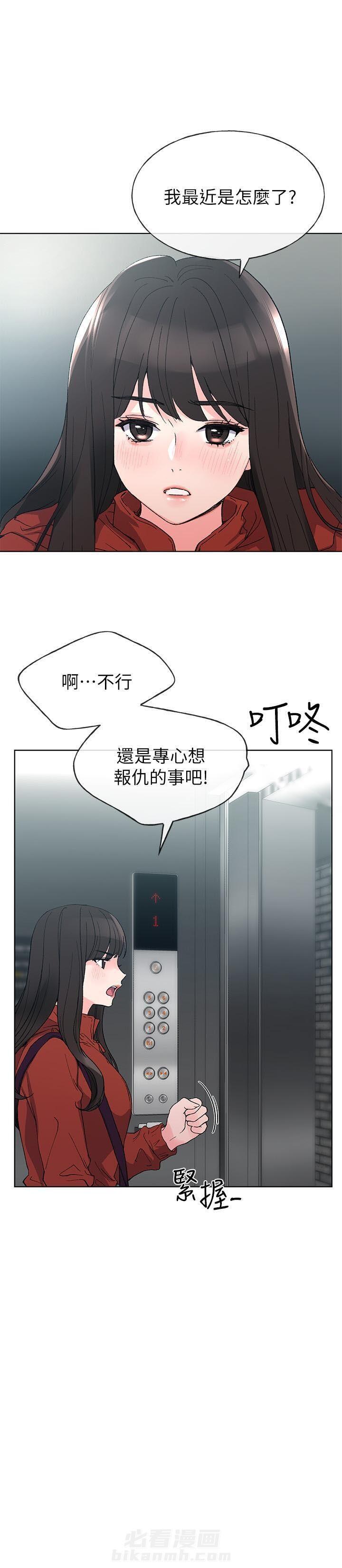 重考生漫画,第39话 3912图