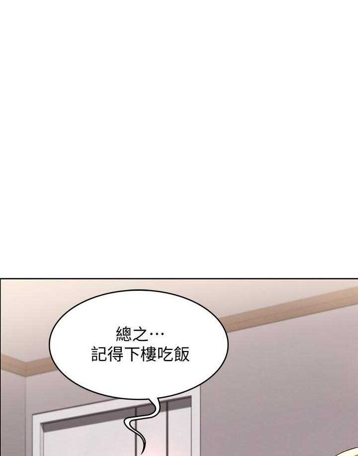 寄宿日记漫画在线观看免费漫画下拉式漫画,第62话 623图