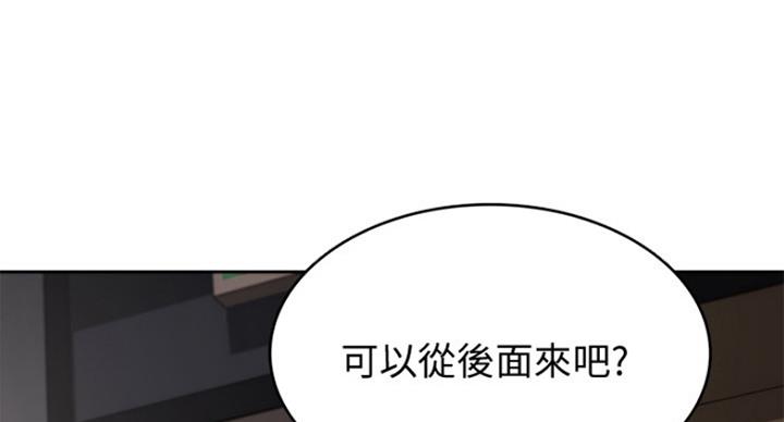 寄宿奇遇记漫画43漫画,第66话65图