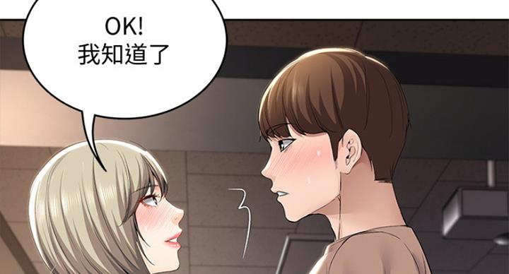 寄宿奇遇记漫画43漫画,第66话39图
