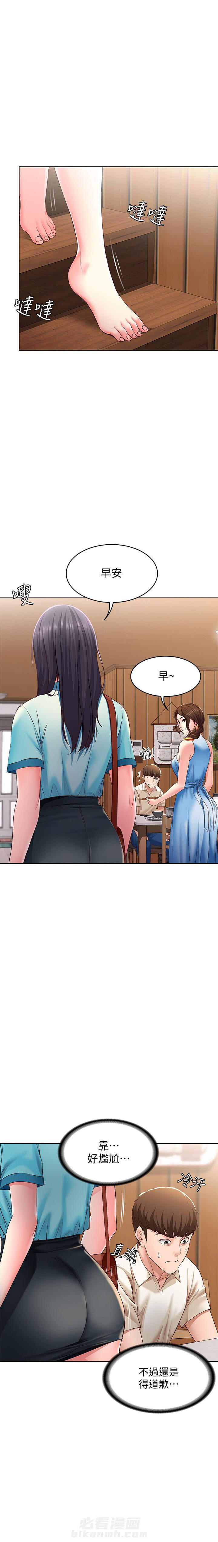 寄宿日记漫画无删减漫画,第39话 395图