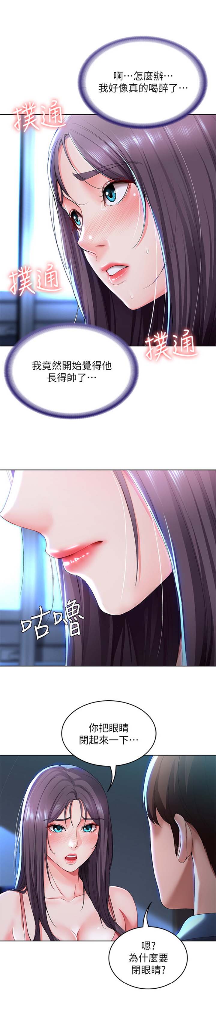 极速漫画网官网漫画,第49话11图