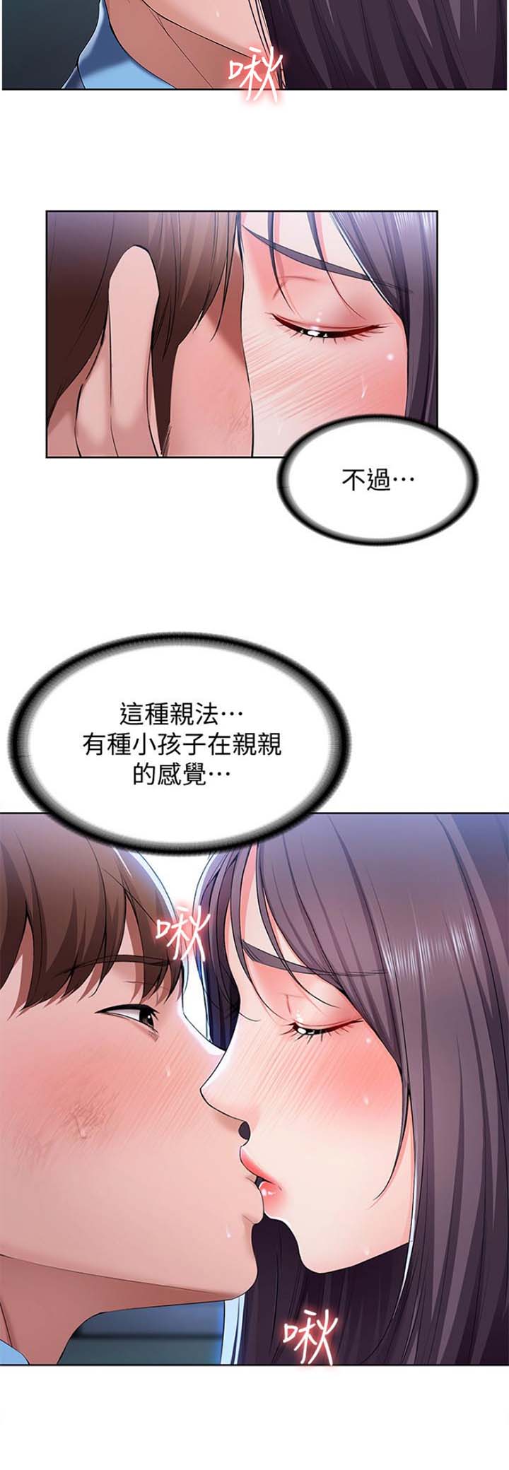 灵魂背叛漫画漫画,第26章：痴情6图