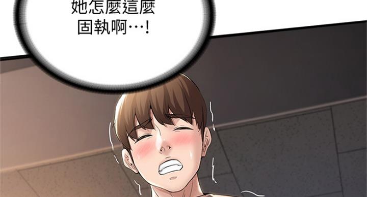寄宿奇遇记漫画43漫画,第64话38图
