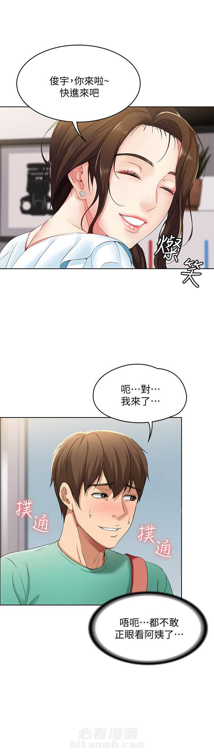 寄宿日记漫画免费阅读无删减漫画,第14话 146图