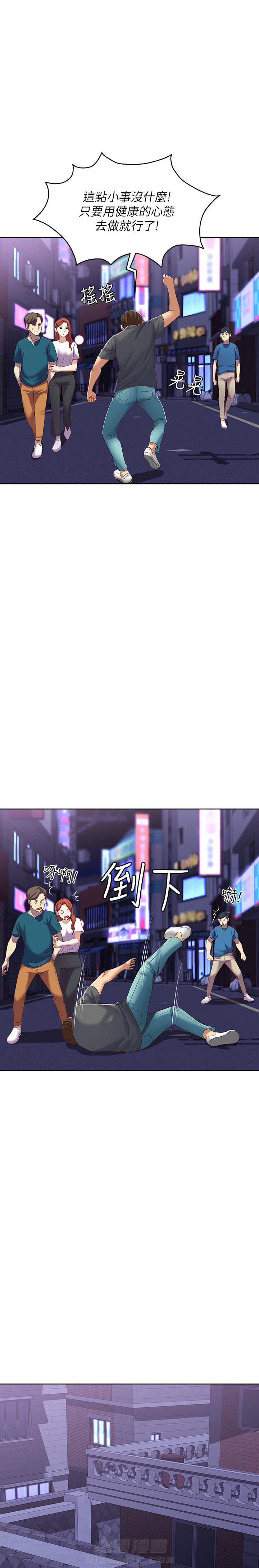 夏季恋人漫画漫画,第17章：3图