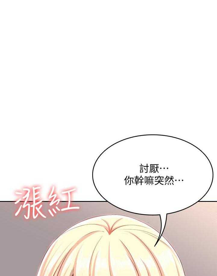 刻画心声漫画漫画,第8章：失误了8图