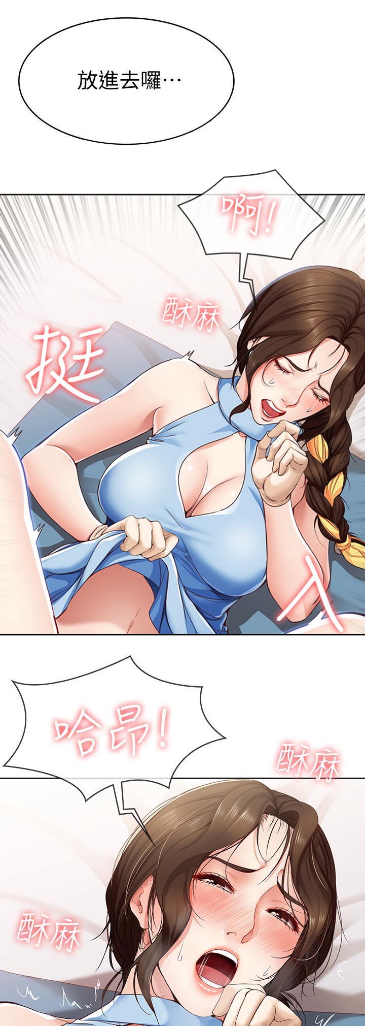 宿舍漫画全集漫画,第29话3图