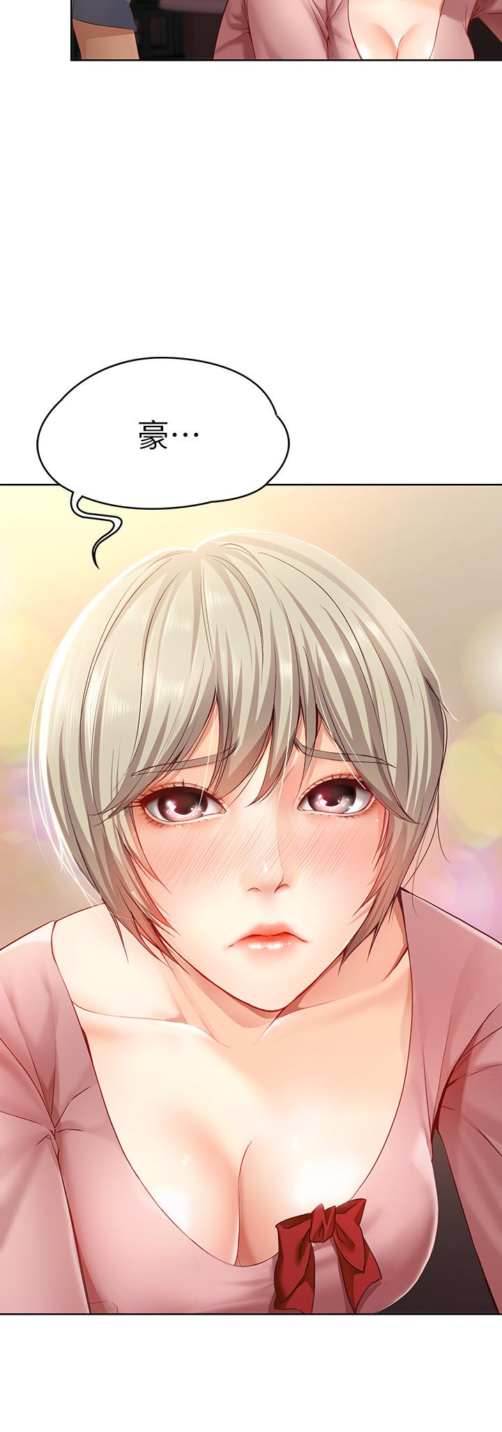 寄宿日记漫画免费阅读无删减漫画,第7话 71图