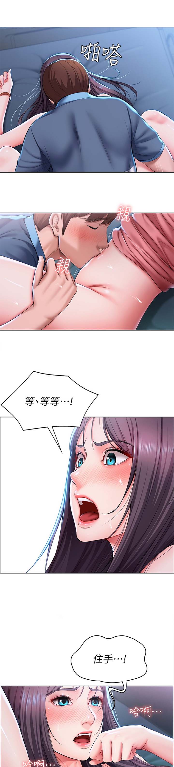 寄宿漫画无删减漫画,第52话5图