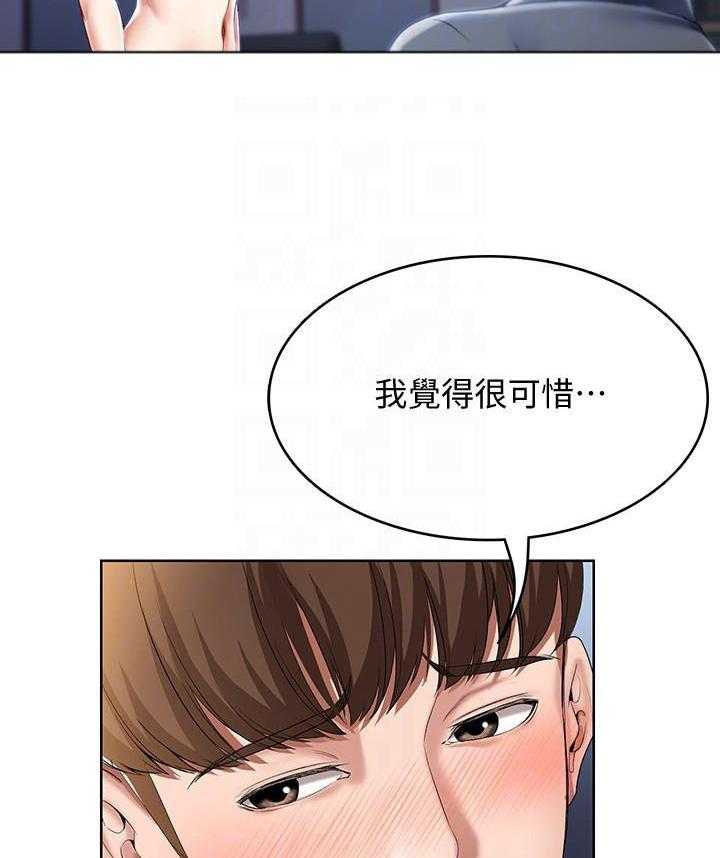 寄宿日记漫画漫画,第79话 792图
