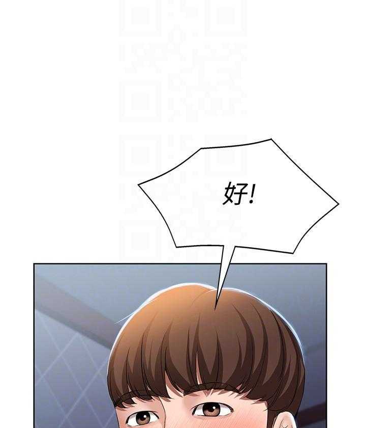 寄宿日记漫画画土豪漫画免费读漫画,第73话 7324图